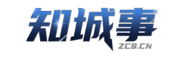 知城事南区信息平台